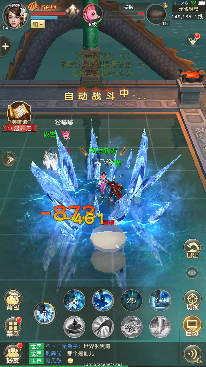 天龙八部手游荣耀版，畅享武侠江湖(天龙八部手游荣耀版，武侠手游的巅峰之作)