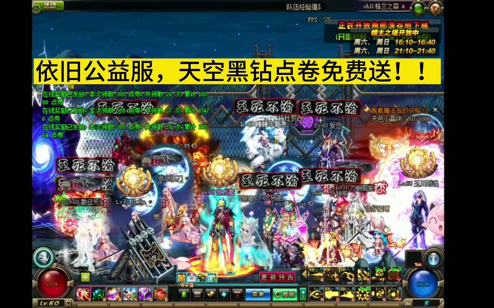 DNF公益服发布网,提供免费公益版本的地下城勇士游戏体验(DNF公益服发布网,完全免费的地下城勇士游戏体验)