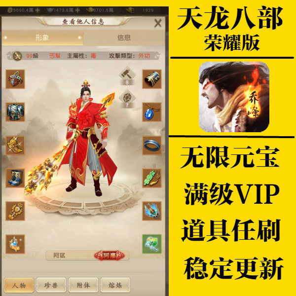 天龙手游私sf下载(天龙手游私sf下载,一款值得尝试的武侠手游)