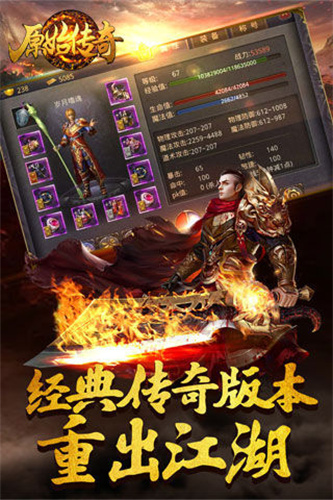 1.85精品传奇