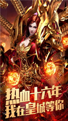 新开传奇中变