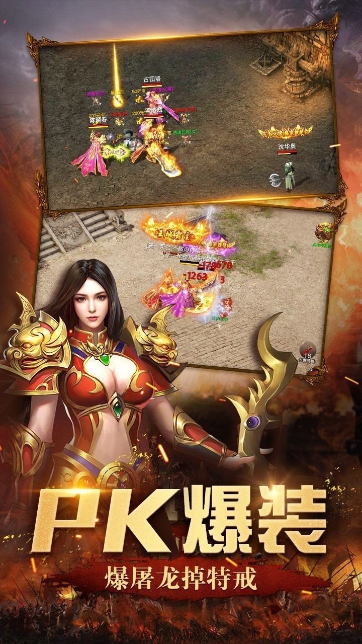 二、游戏特点