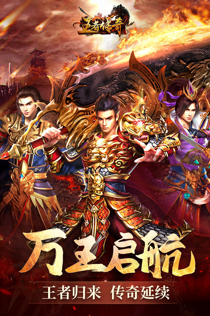 合击传奇1.76发布网