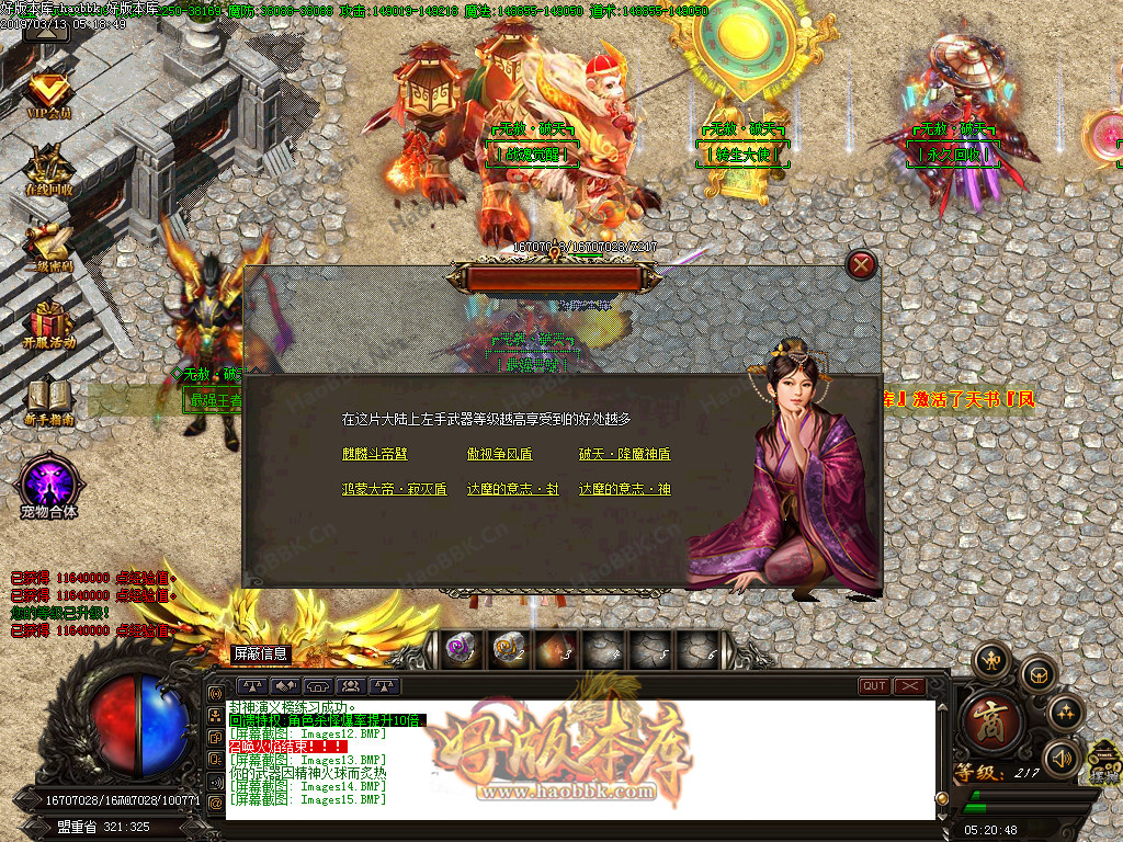二、游戏特点